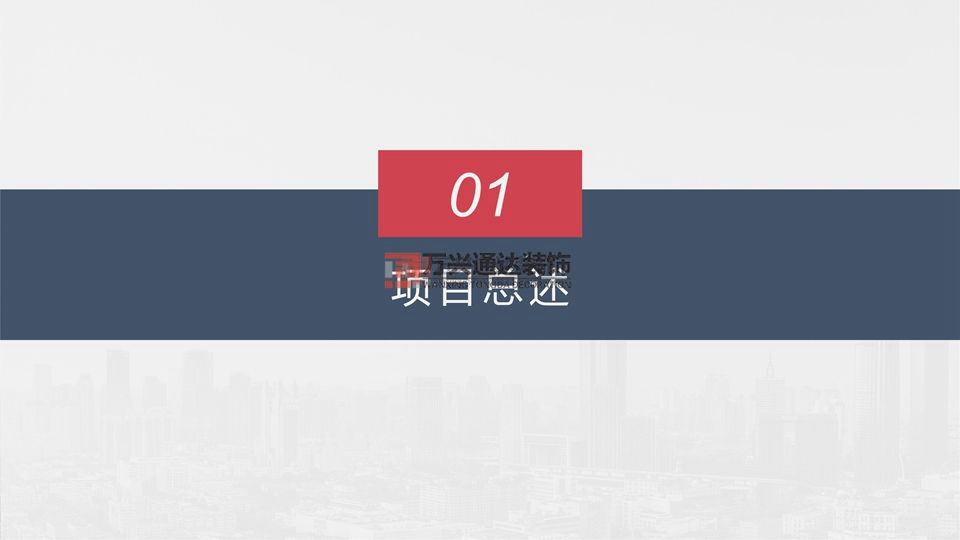 北京万兴通达办公装修项目-太阳宫乡情村史馆设计方案装修效果图