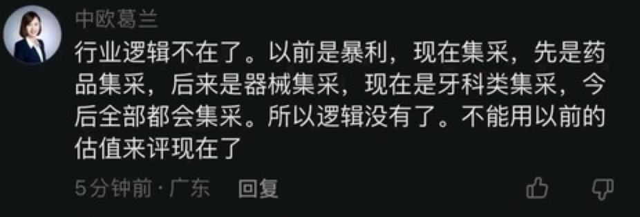 医药暴利逻辑没有了？葛兰被冒充喊话，屡见“李鬼”假冒基金经理，多家基金公司中招