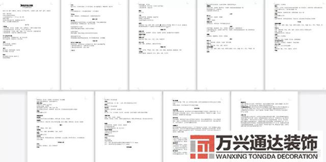 装修必备装修小知识