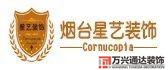 烟台装修烟台装修公司