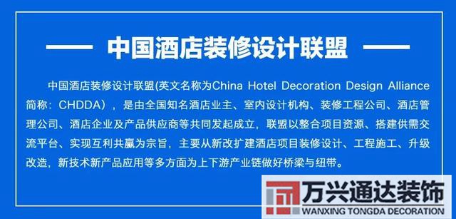 旅馆装修旅馆装修装潢