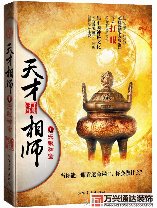 都市风水师政养都市风水师政养结局