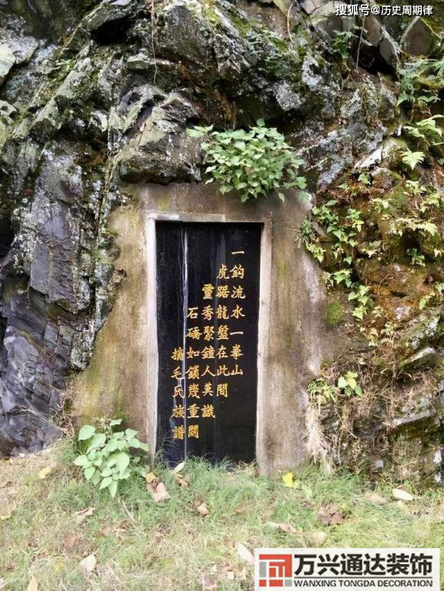 毛主席风水祖坟风水毛破了广西的风水