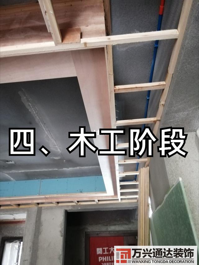 房子装修步骤房屋装修步骤