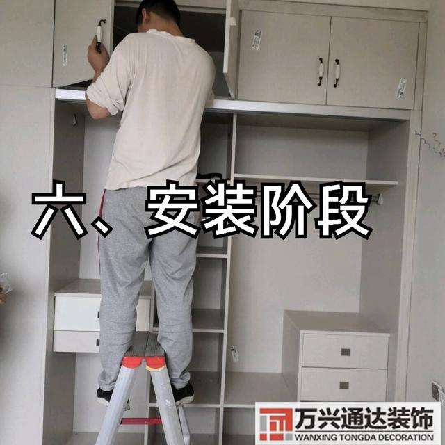 房子装修步骤房屋装修步骤