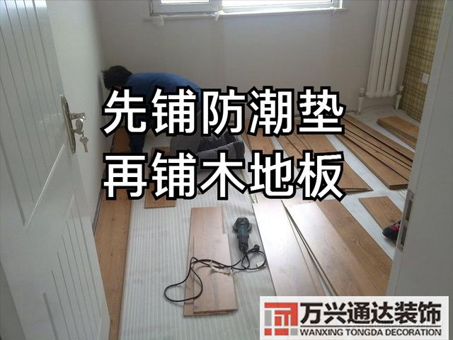 房子装修步骤房屋装修步骤