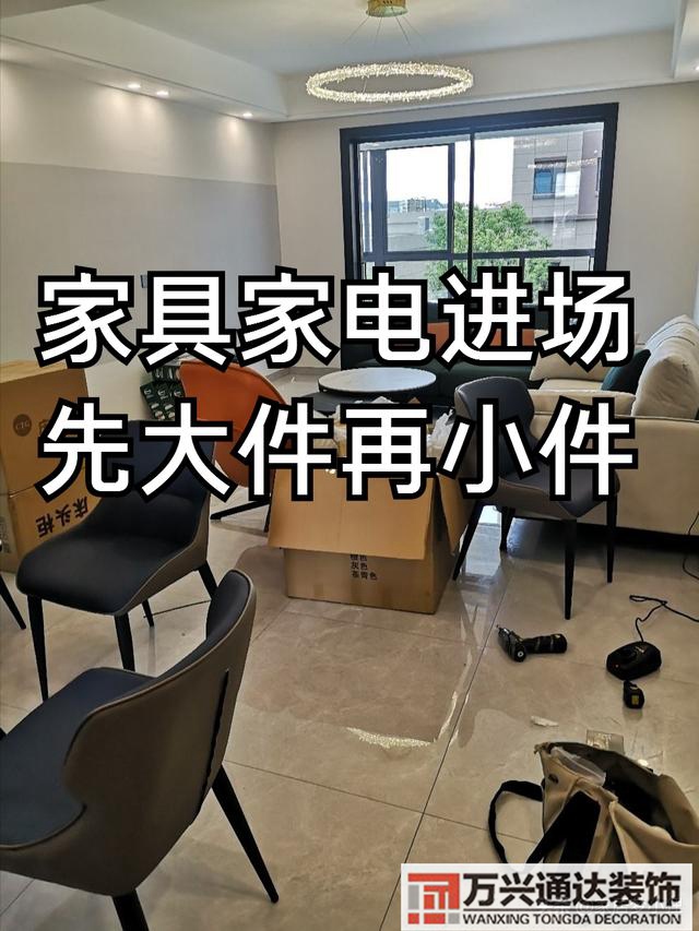 房子装修步骤房屋装修步骤