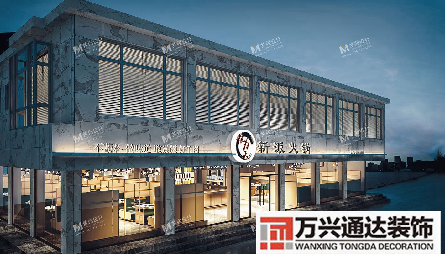 餐饮连锁店铺门面装修的简单介绍