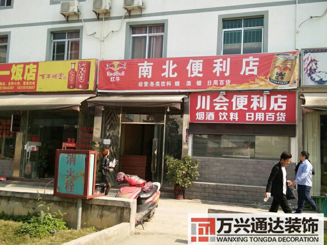 南宁便利店装修南宁便利店装修设计