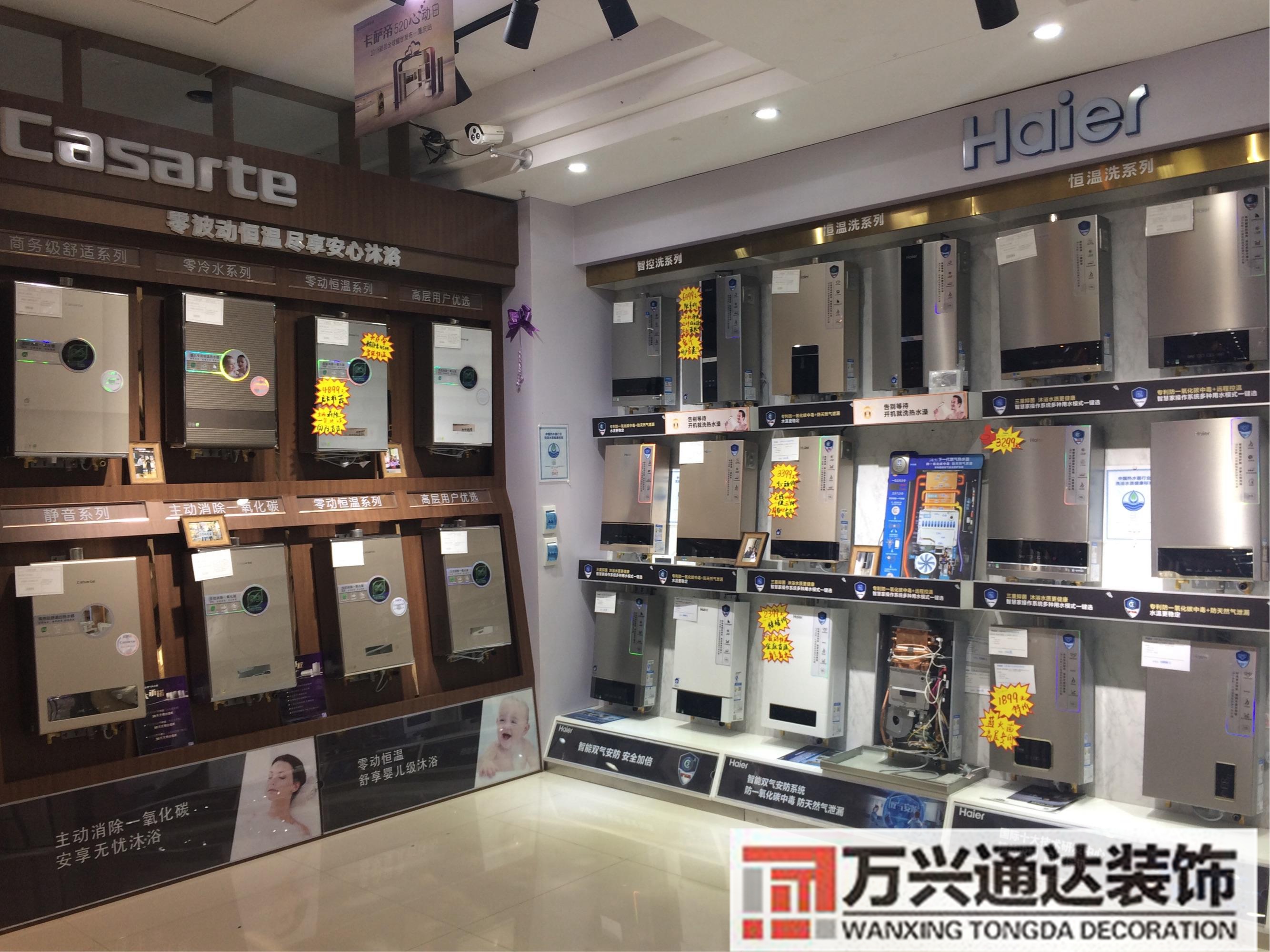 海尔专卖店装修效果图海尔专卖店最新装修效果图