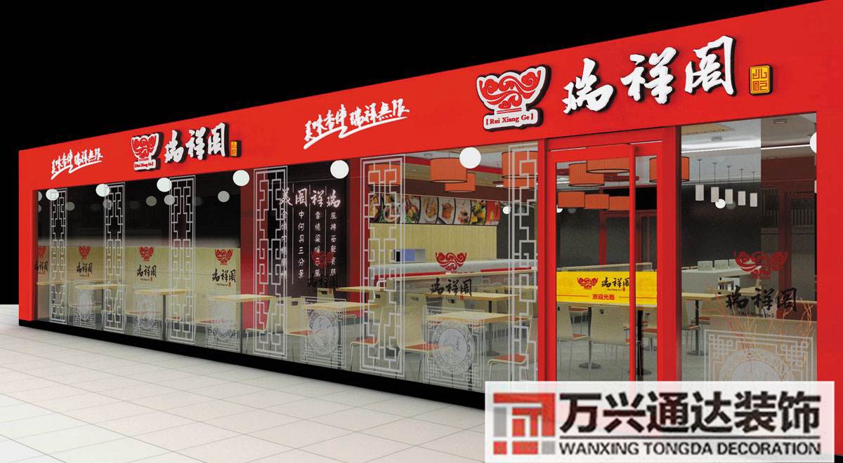 连锁店铺装修公司连锁加盟店装修公司