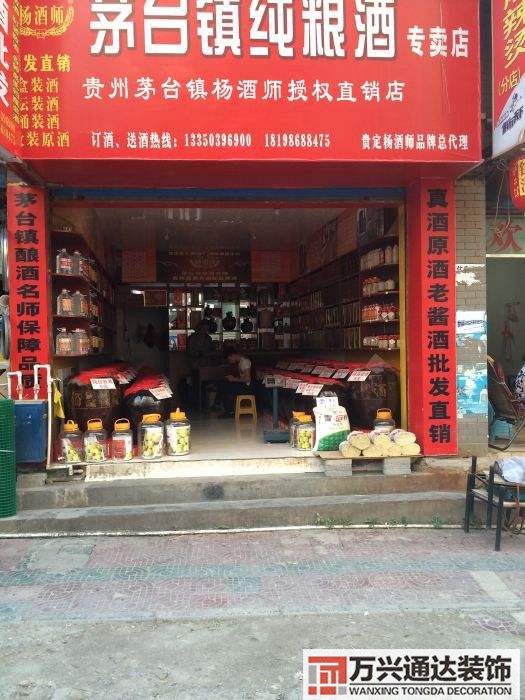 散酒专卖店装修效果图(散装白酒专卖店装修效果图)